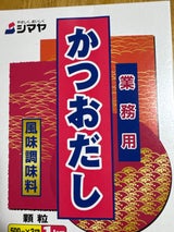 シマヤ 業務用スーパーかつおだし顆粒 1kg