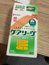 ニチバン ケアリーヴ Mサイズ 50枚