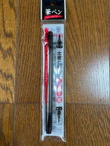 サンノート 筆ペン 136