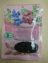 クラウンフーヅ 有機ブルーベリー 45g