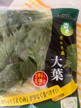 ホッタバイオファーム 大葉