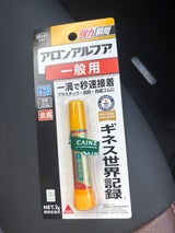 コニシ ボンドアロンアルファ 一般用 2g