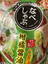 エバラ なべしゃぶ 柑橘醤油つゆ 100g×2袋