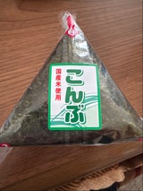 丸高 おにぎり 昆布
