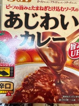 S&B あじわいカレー 辛口 170g