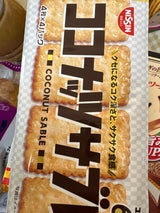 日清シスコ ココナッツサブレ 16枚