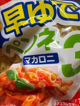 オーマイ 早ゆでペンネマカロニ 160g