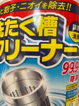 カネヨ 洗たく槽クリーナー 550g
