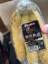 濃味(こくみ)仕立てバナナ