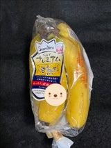 スミフル 甘熟王ゴールドプレミアムバナナ