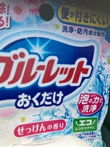 小林製薬 ブルーレットおくだけ替せっけん 70ml
