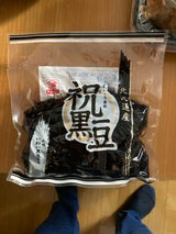 山源山下 祝黒豆 360g
