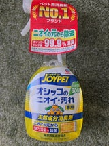 天然成分消臭剤オシッコのニオイ汚れ専用 270ml