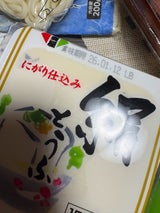 小菱屋 ミニ充填豆腐 150gX3P