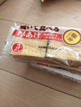 光食品 焼いて食べる厚揚 105g×3