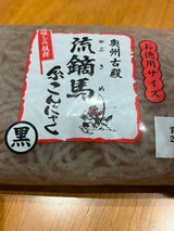 阿久津 熟成仕上げ 白たき 黒 260g