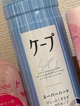 ケープ スーパーハード 無香料 180g