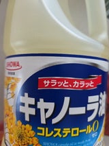 昭和 キャノーラサラダ油 1000g