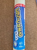 レック ピタッと止まるマット