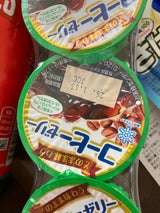 メグミルク そのまま味わうコーヒーゼリー70g×3