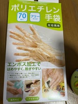 ダンロップ ポリエチレン手袋 70枚