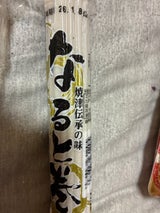 ヤマモ おでん串なると巻 2P