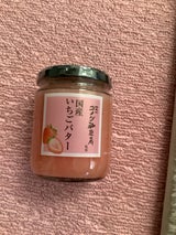 スドー コメダ珈琲店 国産いちごバター 240g