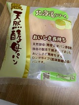 デイプラス 天然酵母北海道クリームパン 1個