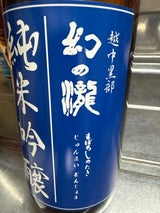 皇国晴 オリジナル純米吟醸 720ml