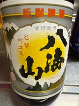 八海山 清酒 720ml