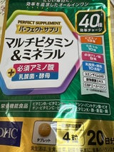 Pサプリ マルチビタミン&ミネラル 20日 80粒