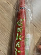 JA香川 金時にんじん香川県産 1本