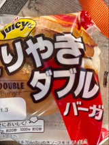 リョーユー てりやきダブルバーガー