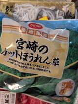COOP 宮崎のカットほうれん草 270g