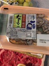 すぎ省水産 うまいねなまこ 120g