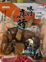 新屋 棒だら味付 130g