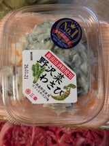 三幸 野沢菜わさび フードカップ 100g