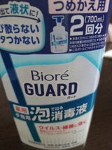 ビオレガード薬用泡で出る消毒液つめかえ用700ml
