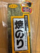 白子 焼のりおにぎり 3切 40枚
