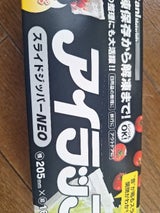 岩谷 アイラップ スライドジッパーNEO 10枚