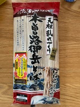 霧しな 木曽路御岳そば 200g