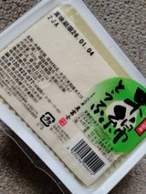 ライクスタカギ 木綿豆腐 350g