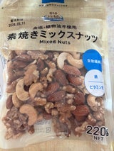 いなだ豆 ON365素焼きミックスナッツ 220g