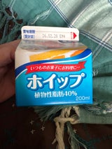 雪印メグミルク ホイップ植物性脂肪40%200ml