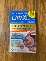 トラフルダイレクトa 12枚