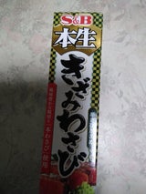 S&B 本生きざみわさび 43g