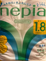 ネピア トイレットロール1.8倍巻 ダブル 8個