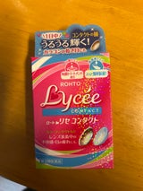 ロートリセコンタクトb 8ml