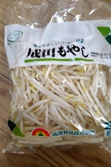 成田 成田もやし 簡易 袋 250g