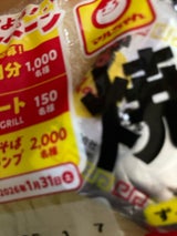 マルちゃん 焼そば3人前 480g